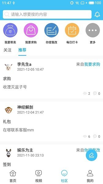 龙之神途助手 龙之助手app