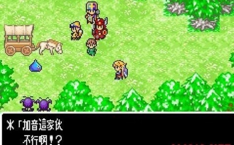 勇者斗恶龙旅团之心游戏