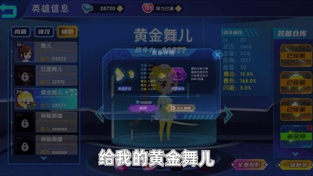 最强小英雄无限零件版 最强小英雄无限零件版游戏
