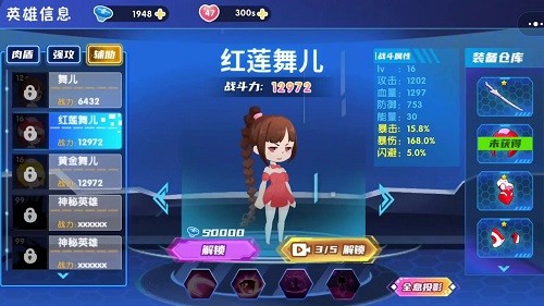 最强小英雄游戏