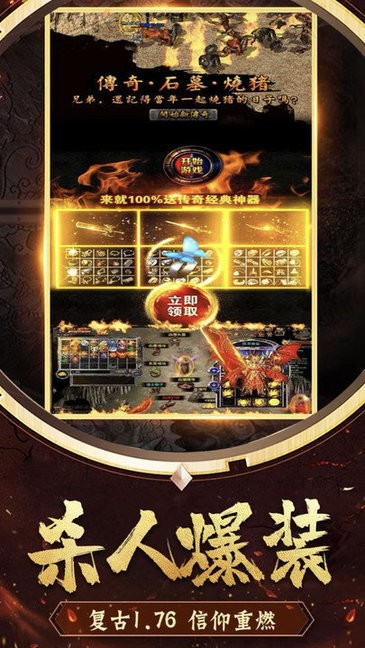 牡丹怀旧服高爆率游戏下载