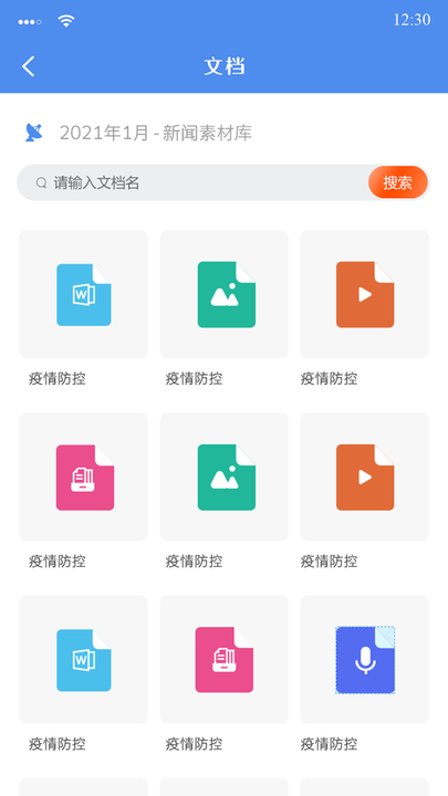 吉安警媒通app