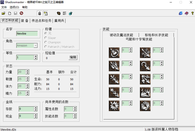 暗黑破坏神2毁灭之王编辑器 暗黑破坏神2毁灭之王编辑器下载