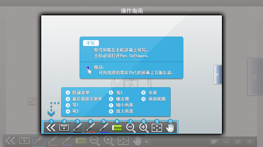SHARP Display Connect云会议软件下载