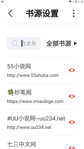 灯塔小说阅读app