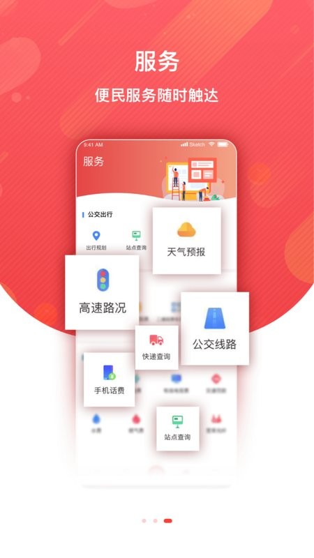 冀云古冶app下载