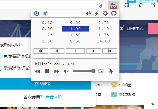 视频速度控制插件