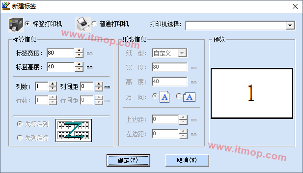 条码标签打印软件企业版 条码标签打印软件企业版