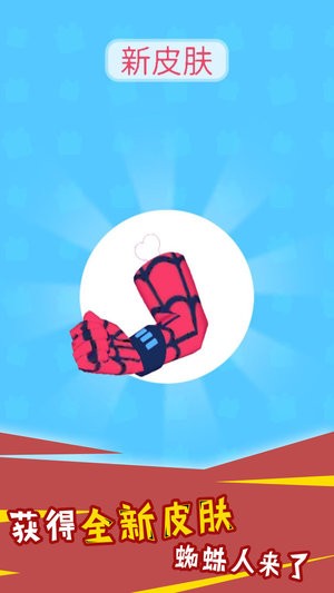 蜘蛛人保卫战游戏