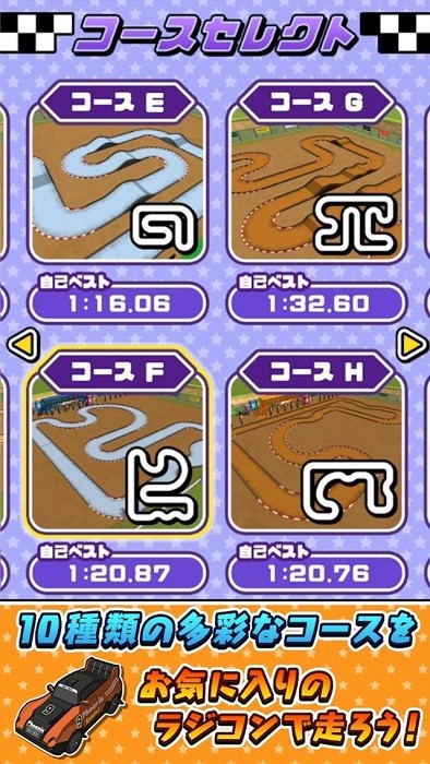 RC竞速赛车游戏 RC竞速赛车游戏