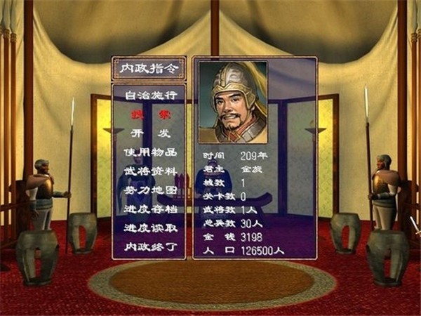 三国群英传2名将三国