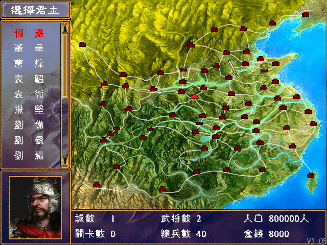 三国群英传2游戏