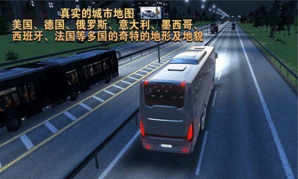 模拟卡车老司机游戏