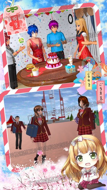 樱花校园女校男生下载