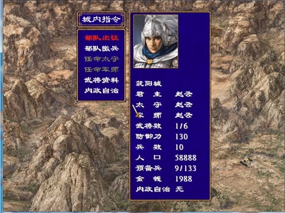 三国群英传2燕春三国X3挑战版游戏