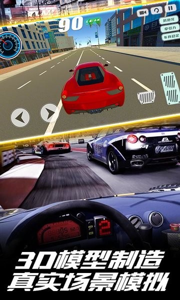 真实驾驶模拟器游戏