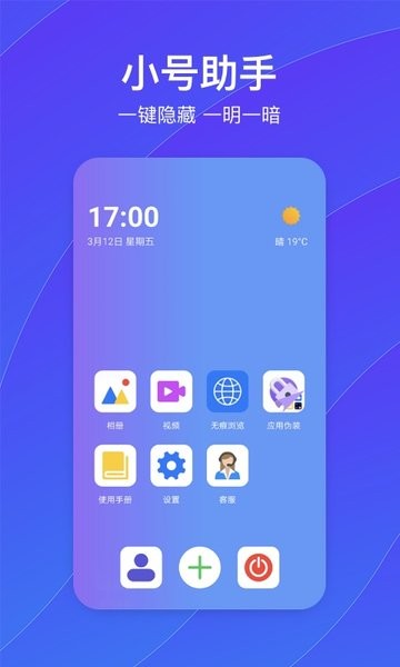 葫芦隐藏空间软件