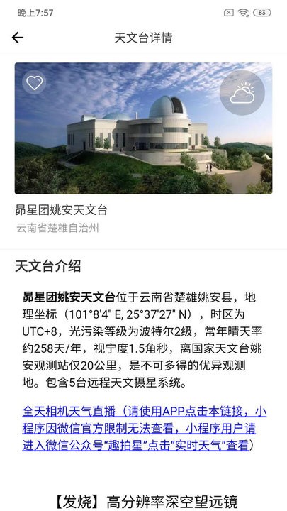 银河app手机版下载