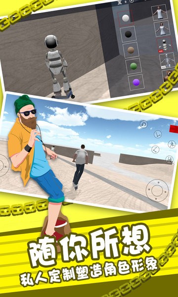 滑板车模拟游戏