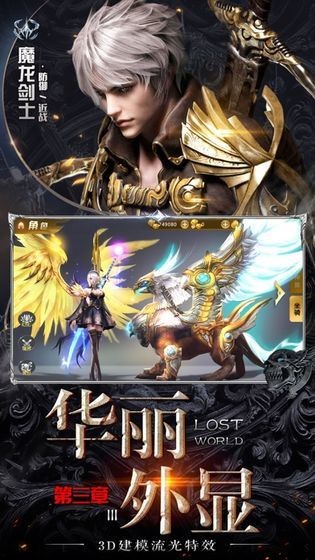 大天使荣耀版手游