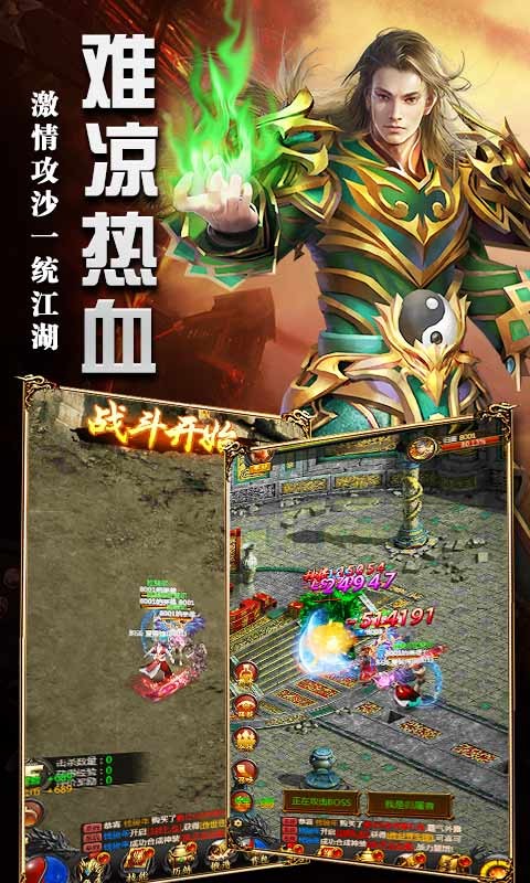 牡丹加强版游戏