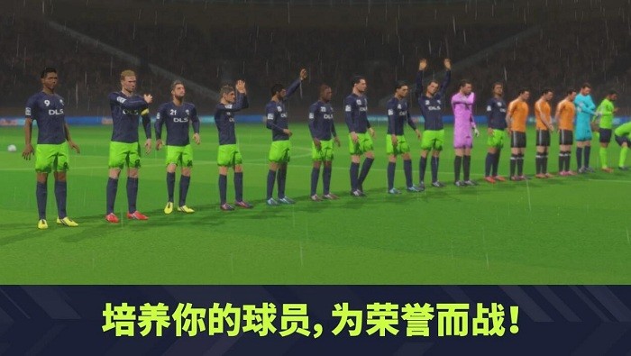 Dream League Soccer 2021apk Dream League Soccer 2021apk