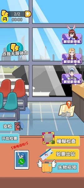 小小检票员下载