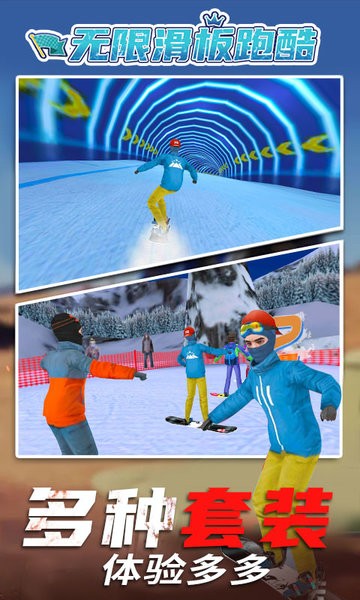 无限滑板跑酷游戏