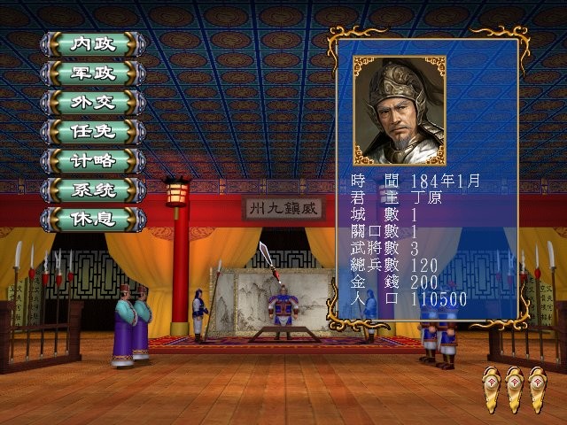 三国群英传3天使版