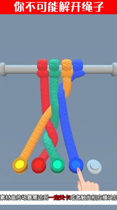 纠缠不清死结 纠缠不清死结游戏