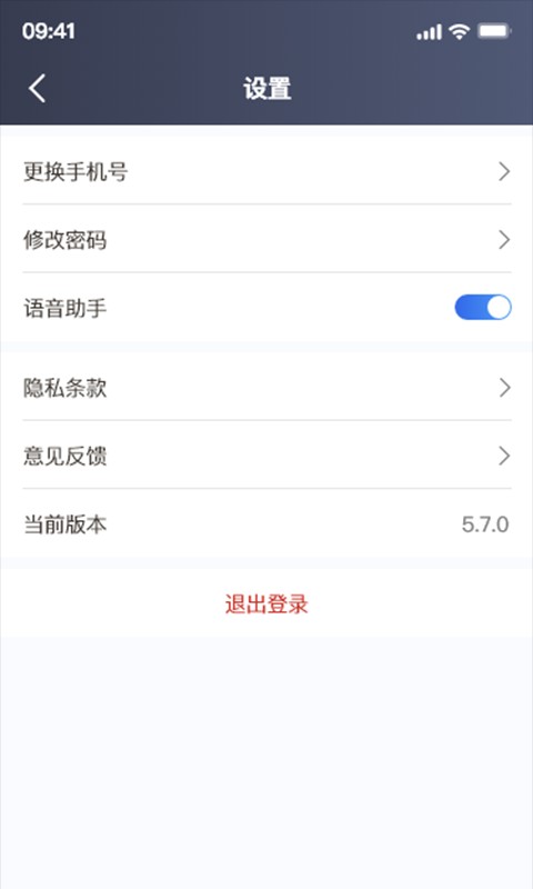 欧亚出行租车app