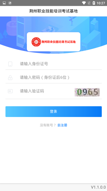 荆州网校云学堂手机版下载