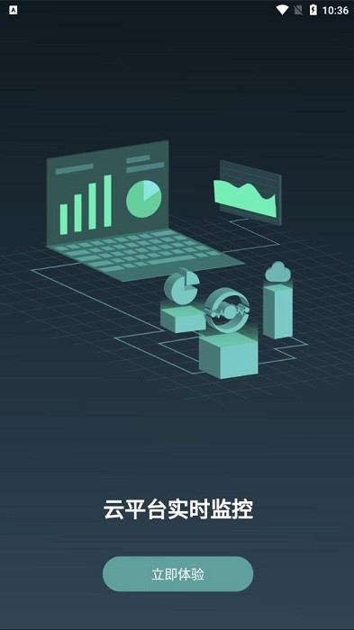 电牵手智能用电