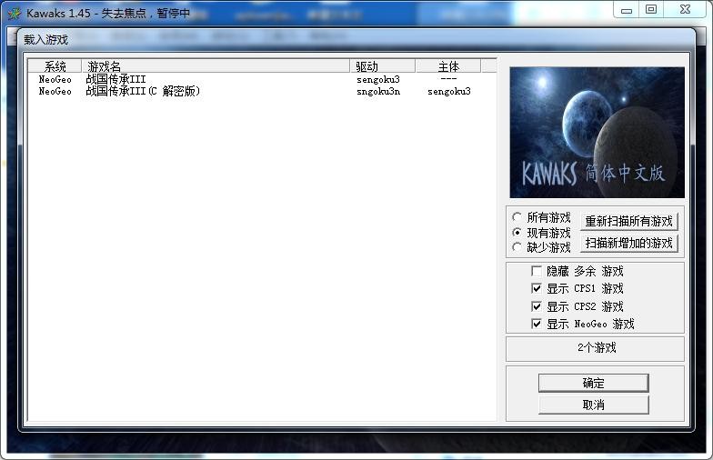 战国传承3街机版 战国传承3街机版下载