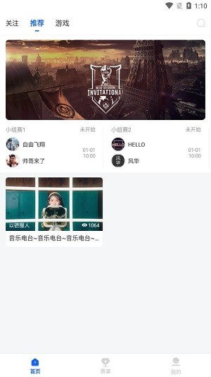 第二电竞资讯app