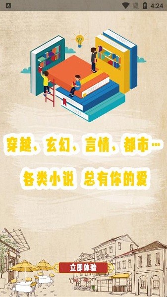 笔趣小书亭下载