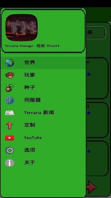 泰拉瑞亚模组大全app 泰拉瑞亚模组大全app下载