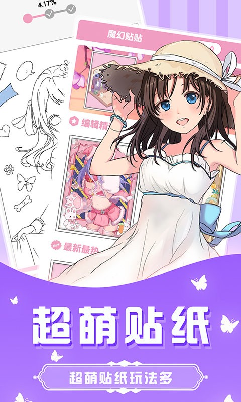 花花填色书app下载安装