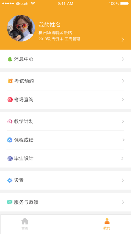 贵州成考app