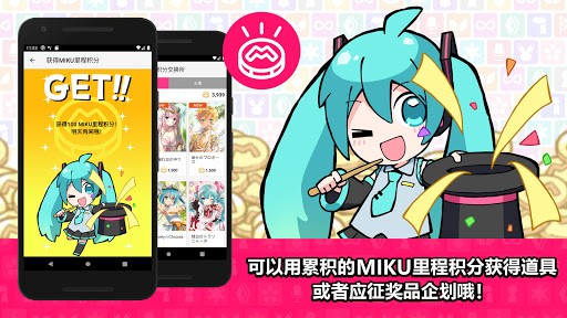 初音未来公式MIKUNAVI下载