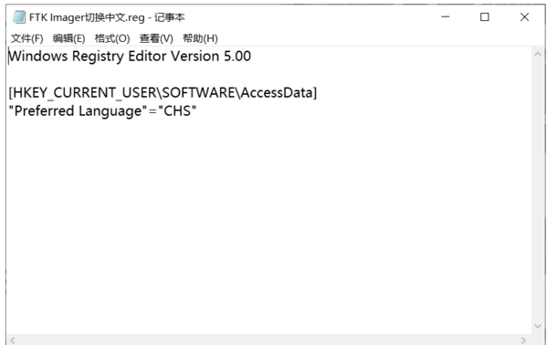 AccessData FTK Imager光盘镜像制作工具安装