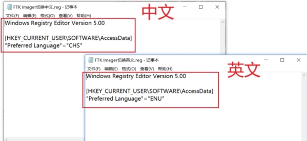 AccessData FTK Imager光盘镜像制作工具安装