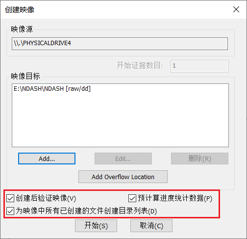 AccessData FTK Imager光盘镜像制作工具安装