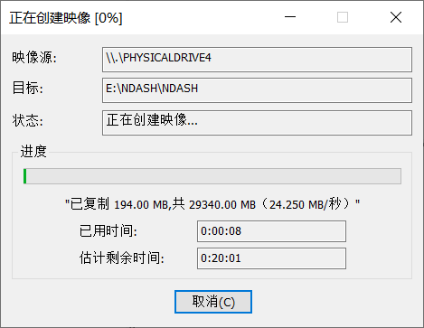 AccessData FTK Imager光盘镜像制作工具安装