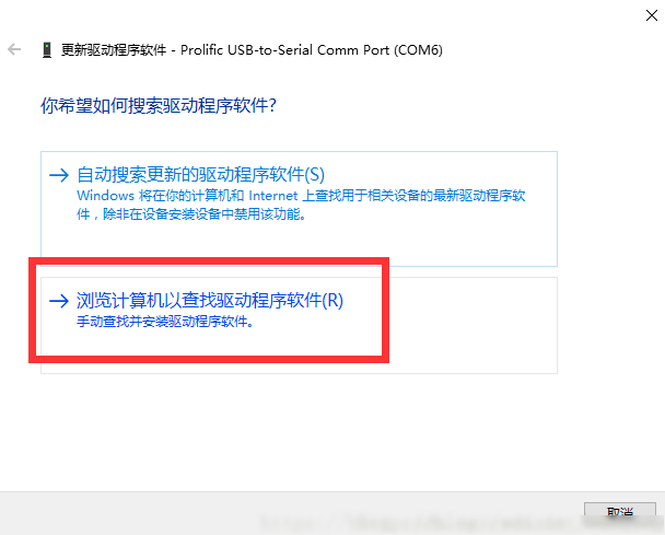win10 USB转串口驱动