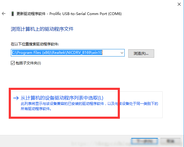 win10 USB转串口驱动