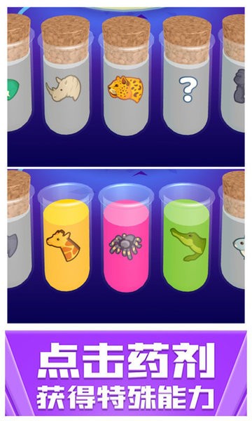 非常普通的动物游戏