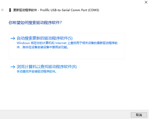 Prolific PL2303 usb转串口驱动