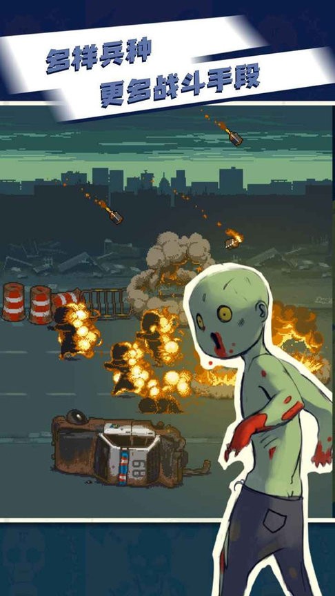 全民僵尸大战游戏