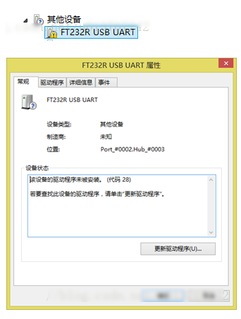 ft232r usb uart 驱动